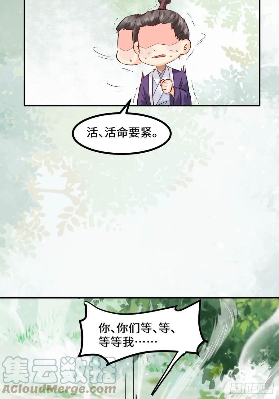 鬼医凤九漫画,551地图16图