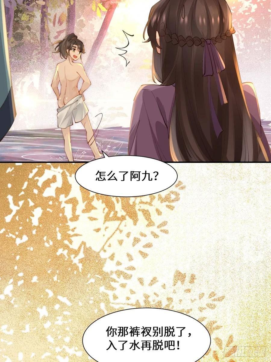 鬼医凤九漫画,552走出森林26图