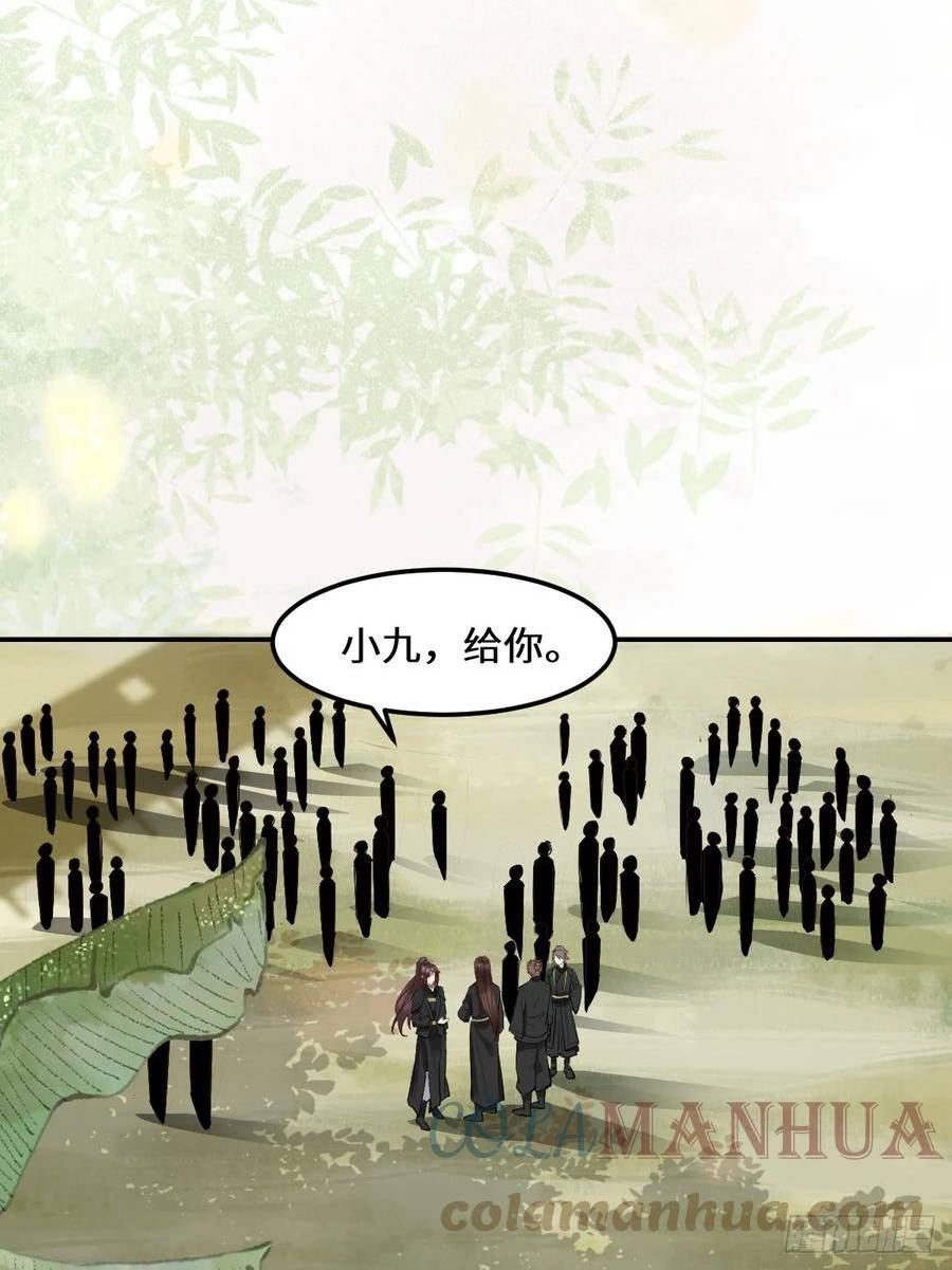 鬼医凤九漫画,553二轮考验7图