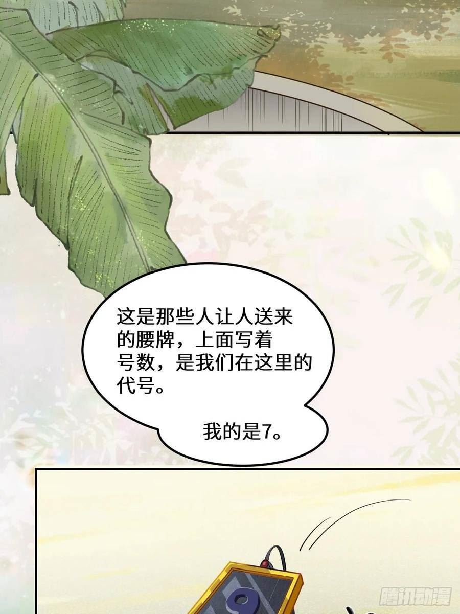 鬼医凤九漫画,553二轮考验8图