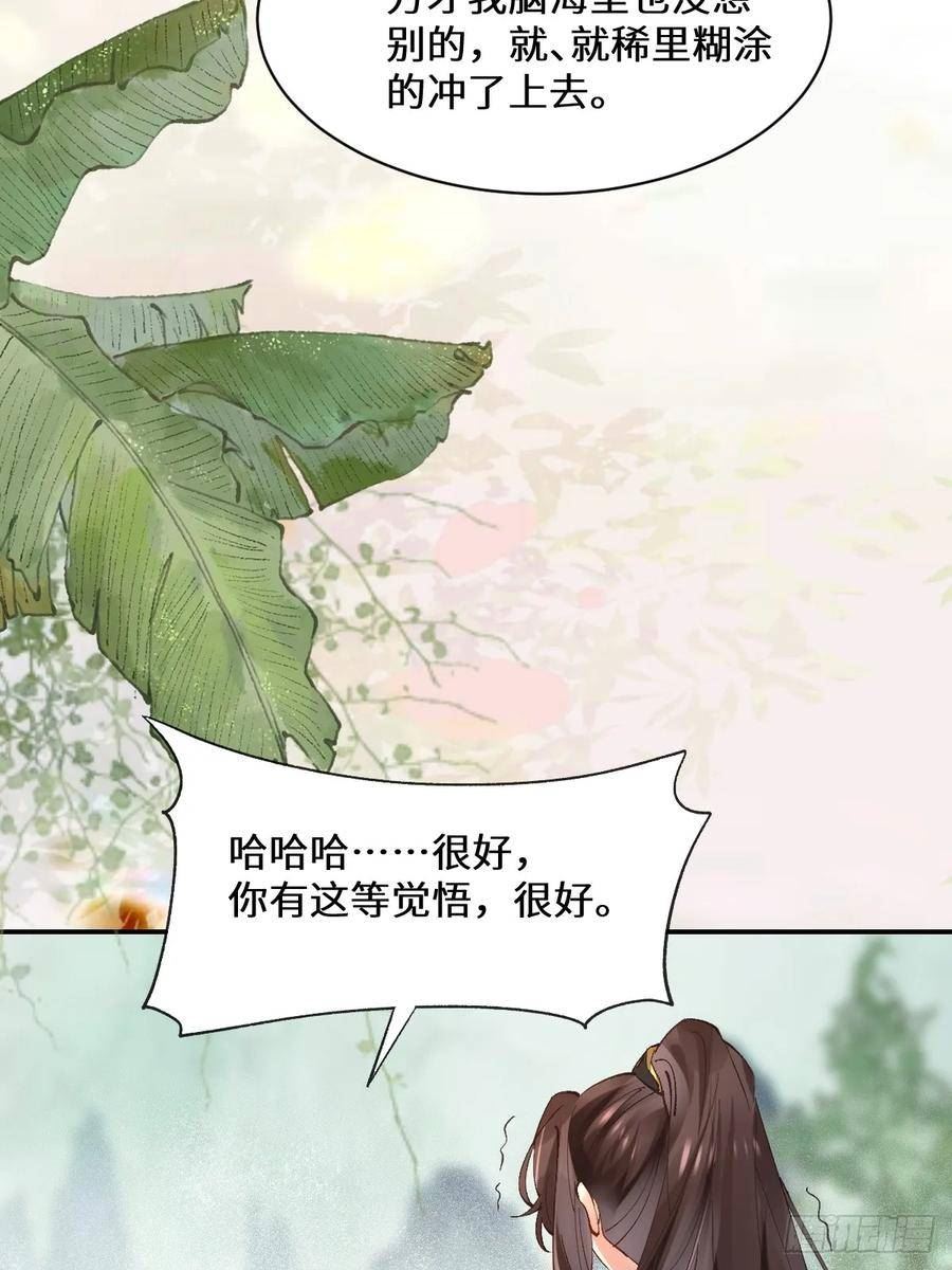 鬼医凤九漫画,554狗腿子？8图