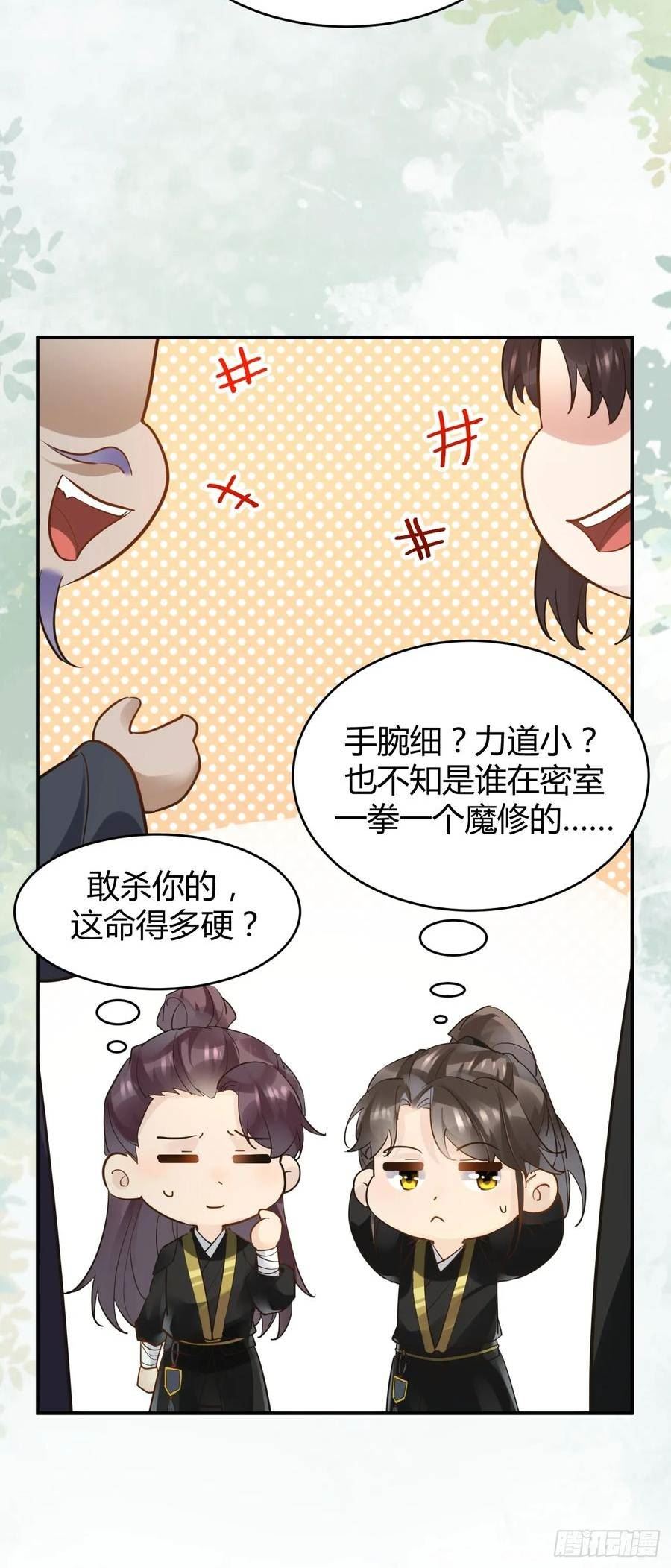 鬼医凤九漫画,556送份大礼22图