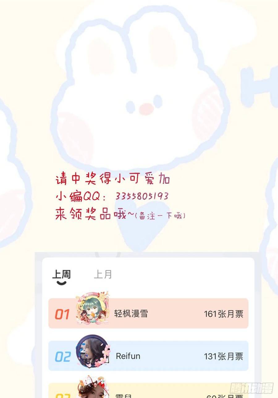 鬼医凤九漫画,559暗夜圣主45图