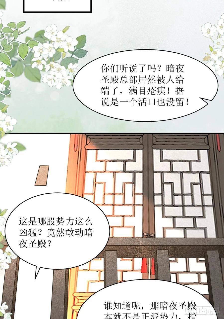 鬼医凤九漫画,565无人能解？20图