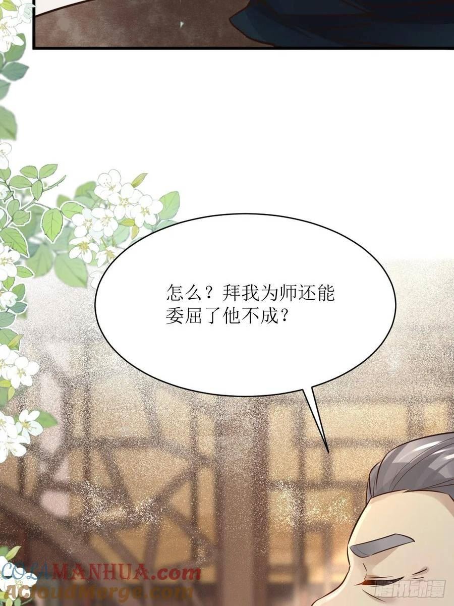 鬼医凤九漫画,567被骗了19图