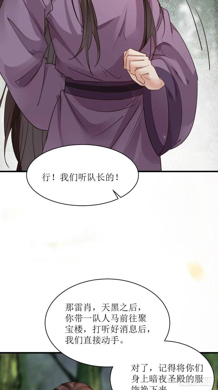 鬼医凤九漫画,567被骗了39图