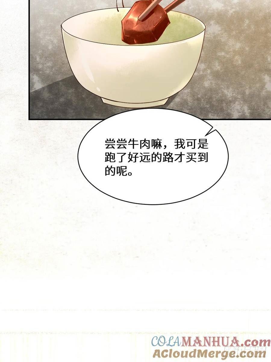 鬼医凤九漫画,568神仙醉13图