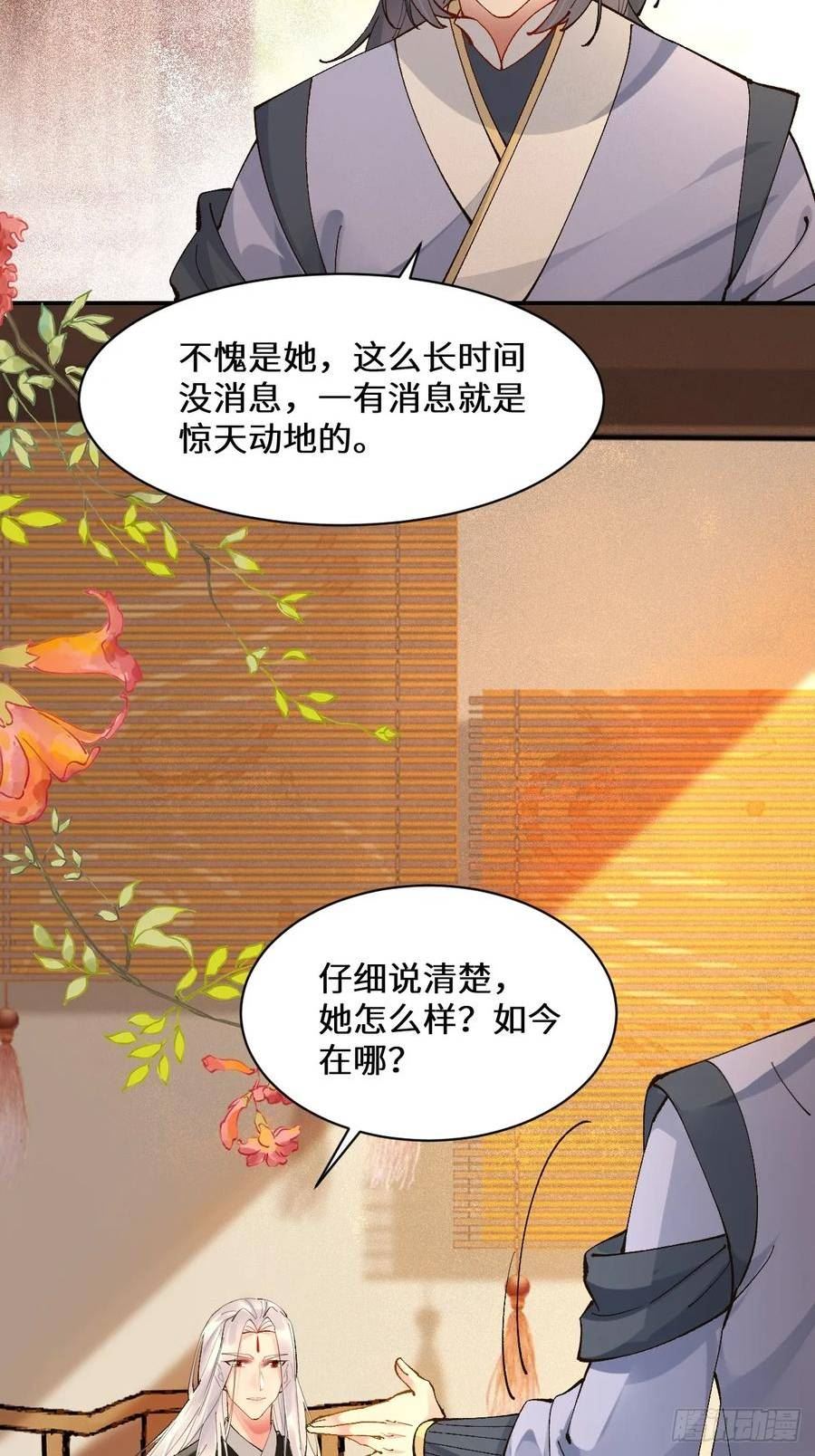 鬼医凤九漫画,568神仙醉20图