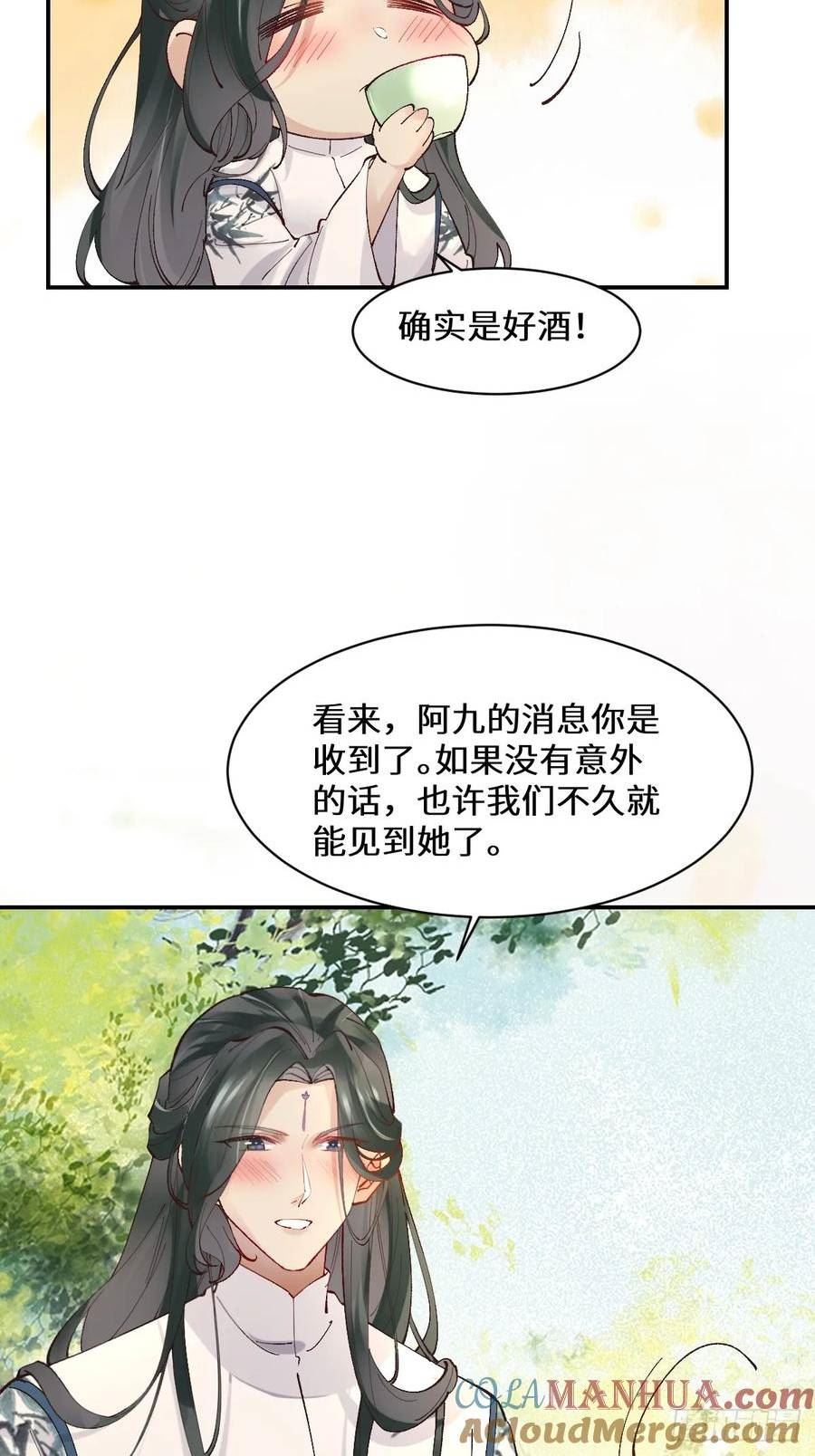 鬼医凤九漫画,568神仙醉35图