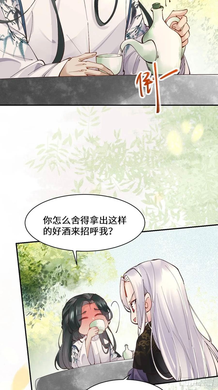 鬼医凤九漫画,568神仙醉36图