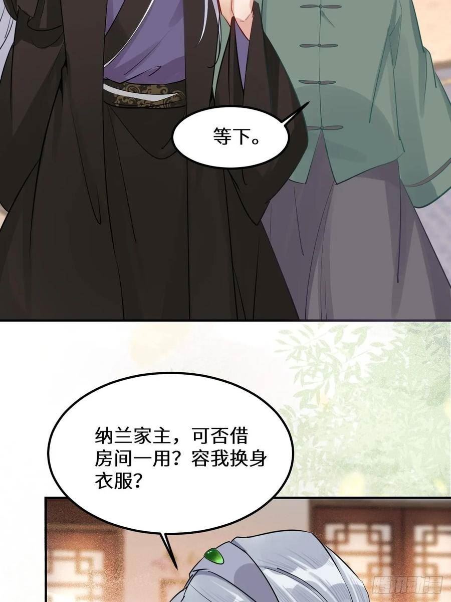 鬼医凤九漫画,573 见面啦~~~~33图