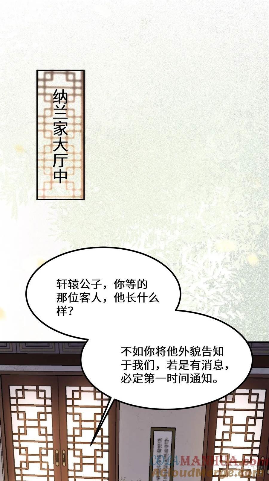 鬼医凤九漫画,573 见面啦~~~~4图