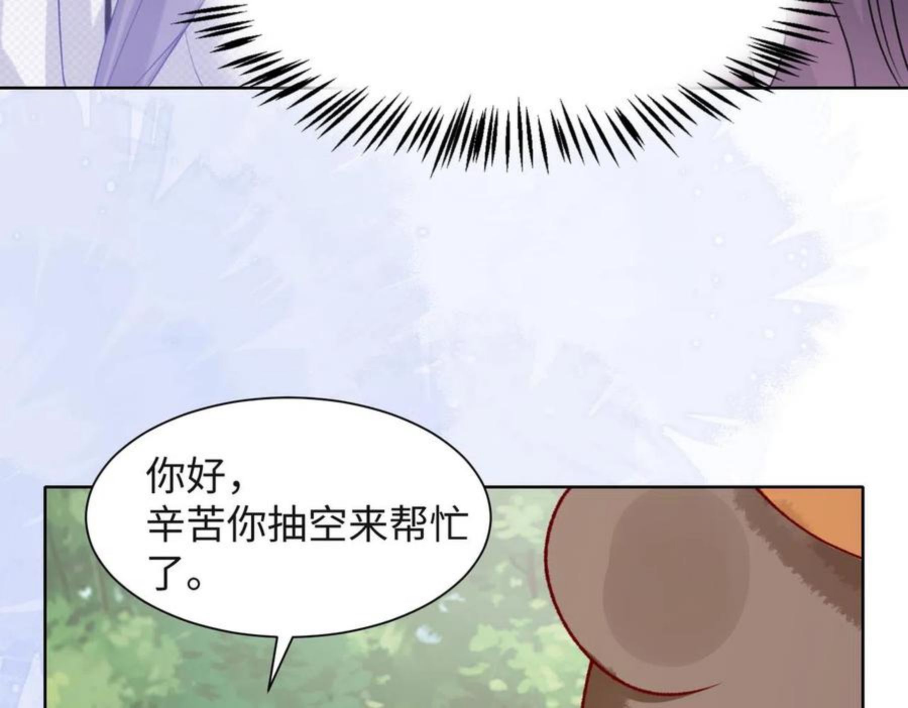 愿赌服输漫画,第58话 小叶总想要变得可爱31图