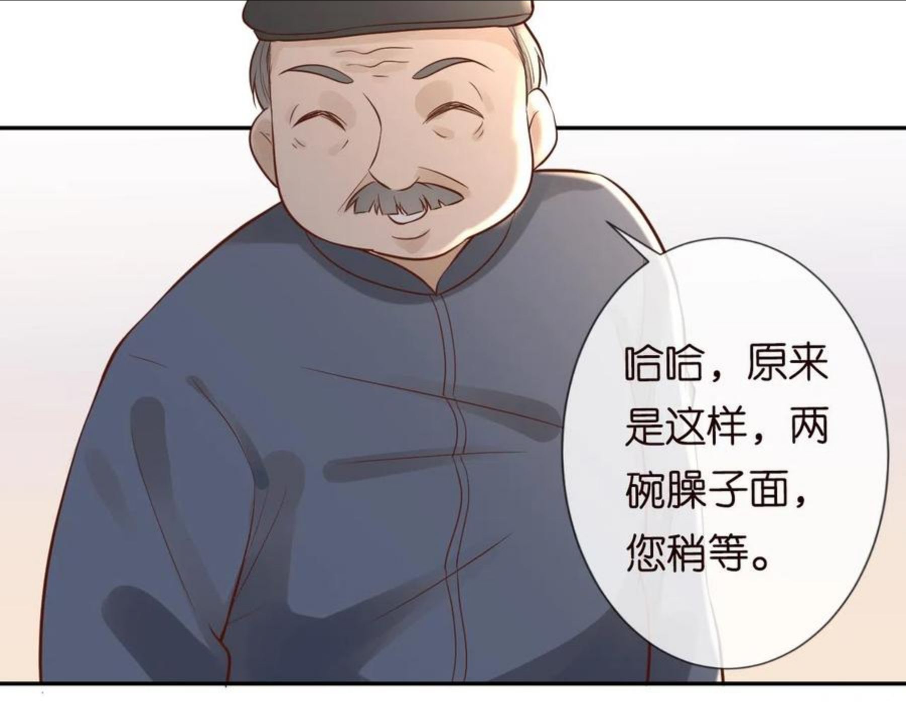 满级大佬翻车以后漫画免费下拉式阅读漫画,第52话 似是故人来62图