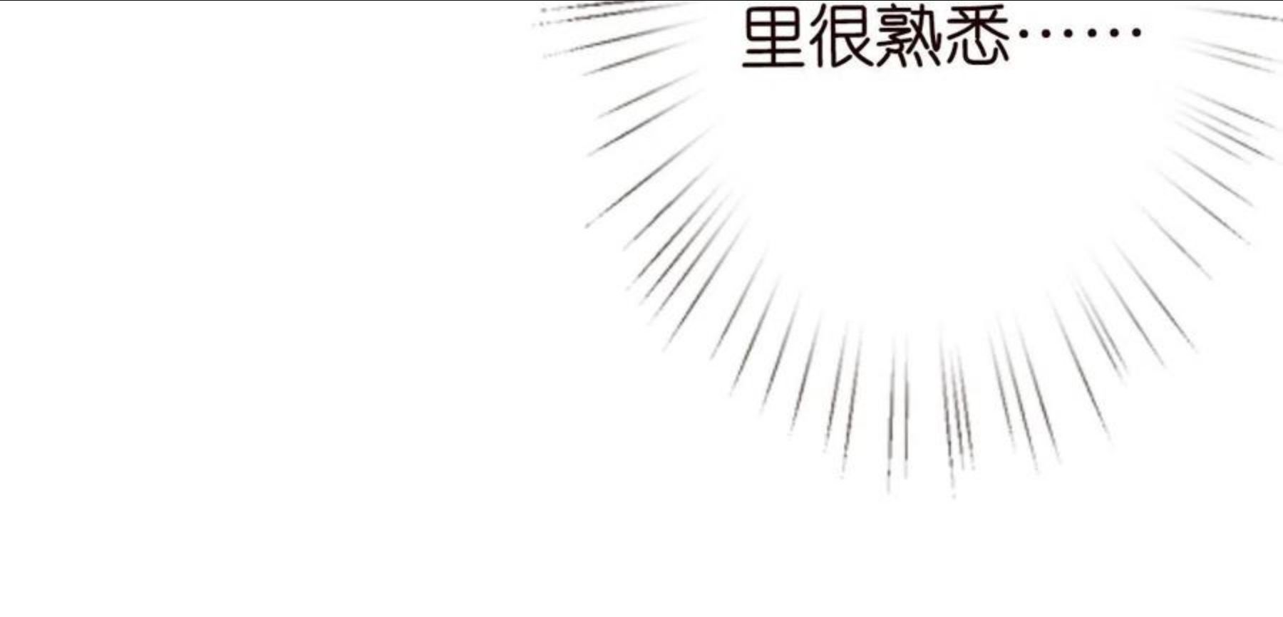 满级大佬翻车以后漫画免费下拉式阅读漫画,第52话 似是故人来70图