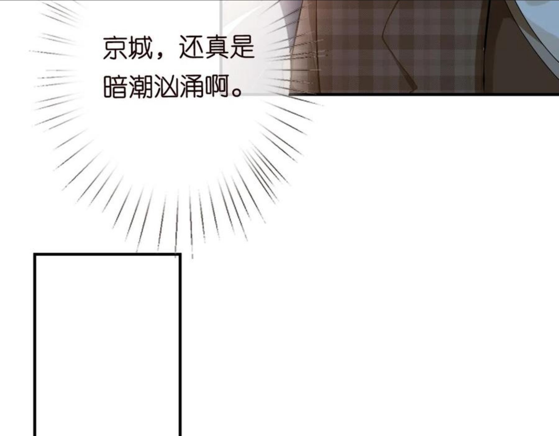 满级大佬翻车以后全集免费看漫画,第53话 可疑39图