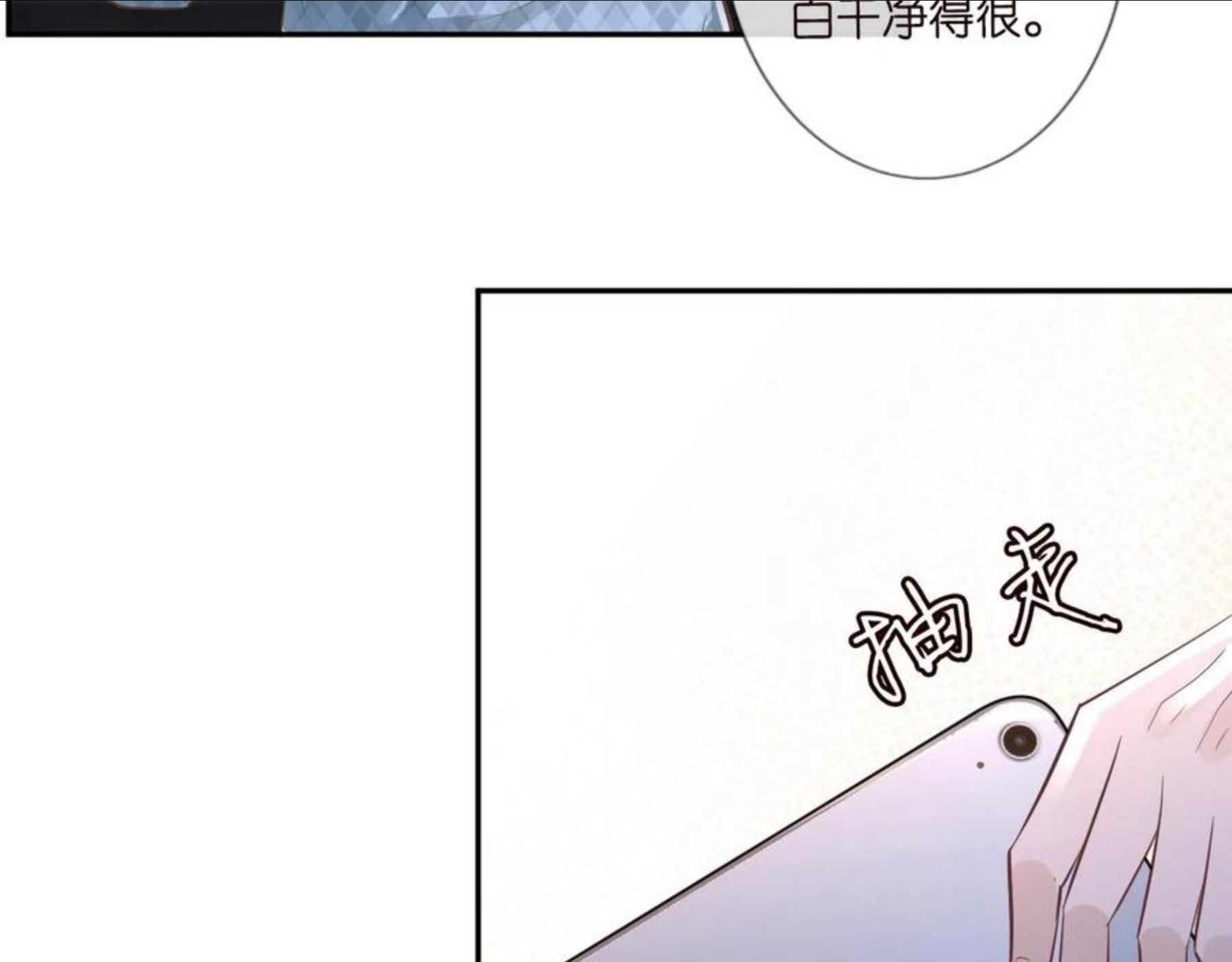 满级大佬翻车以后全集免费看漫画,第53话 可疑65图