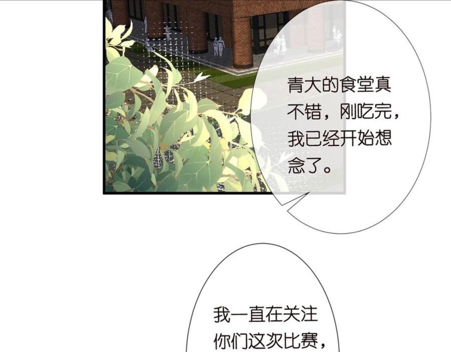 满级大佬翻车以后在线免费观看漫画,第54 话 偶遇大佬40图