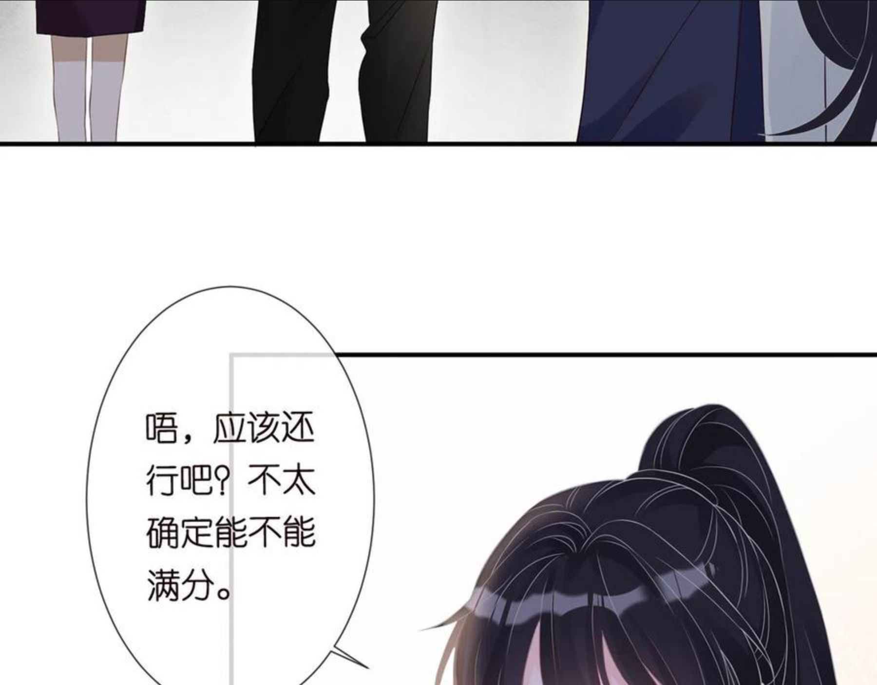 这条咸鱼她是满级大佬漫画,第54 话 偶遇大佬17图