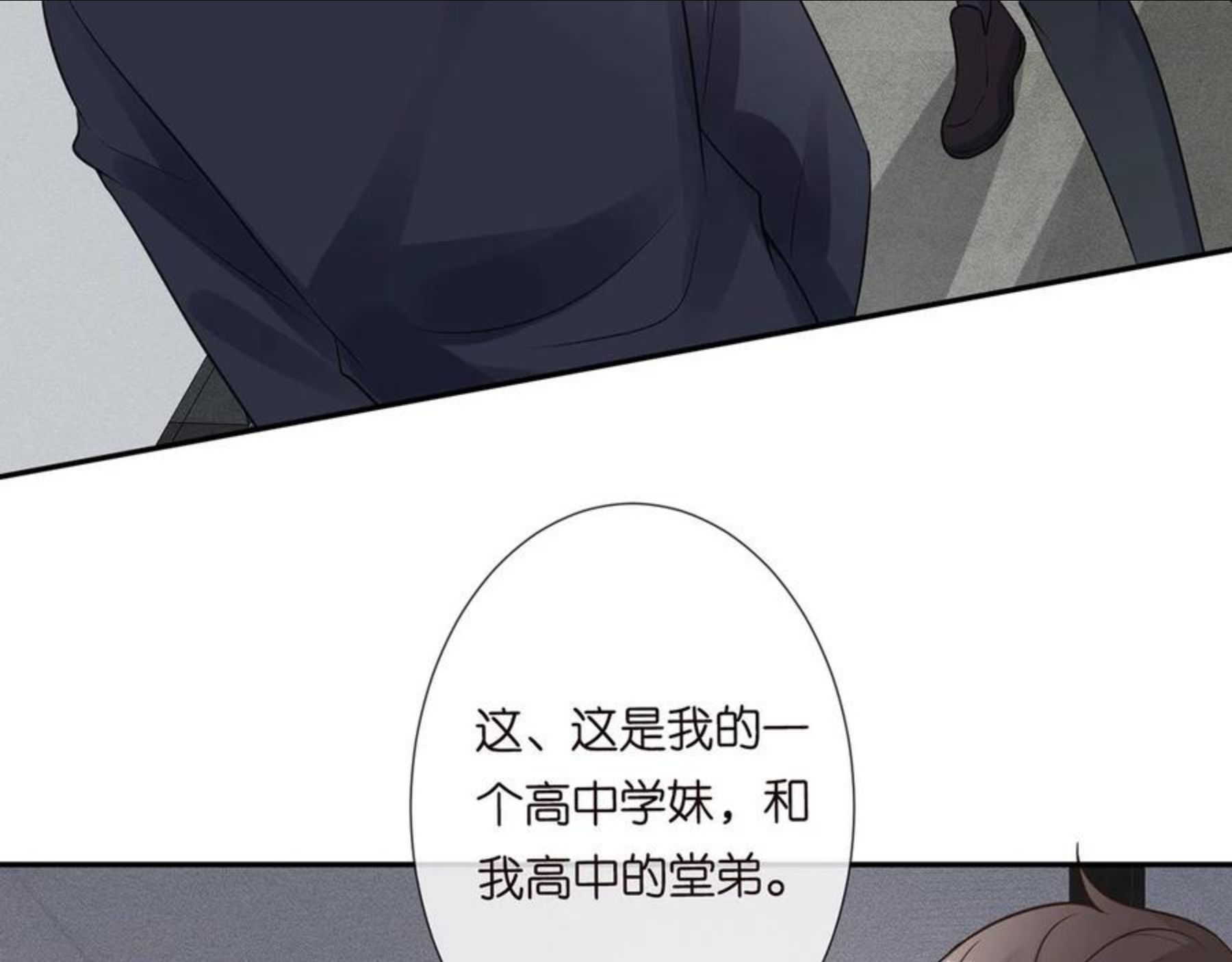 满级大佬翻车以后在线免费观看漫画,第54 话 偶遇大佬71图