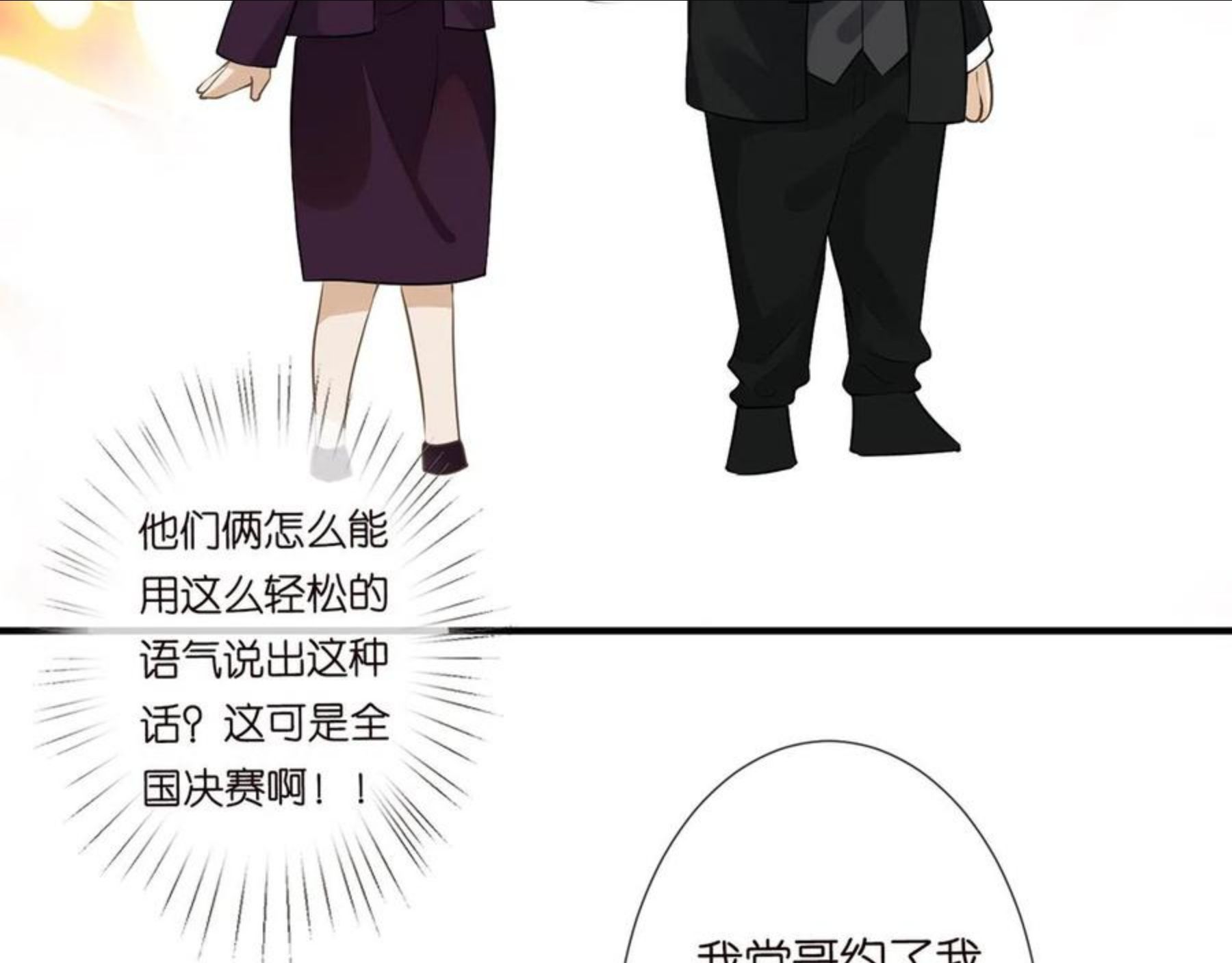 满级大佬翻车以后在线免费观看漫画,第54 话 偶遇大佬29图