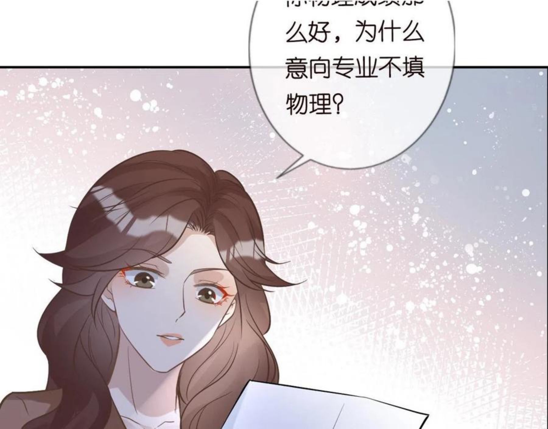 满级大佬翻车以后全集免费看漫画,第57话 霍杳的目标49图