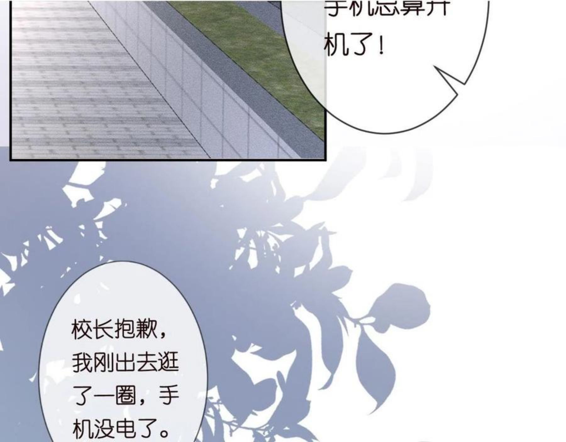 满级大佬翻车以后全集免费看漫画,第57话 霍杳的目标29图