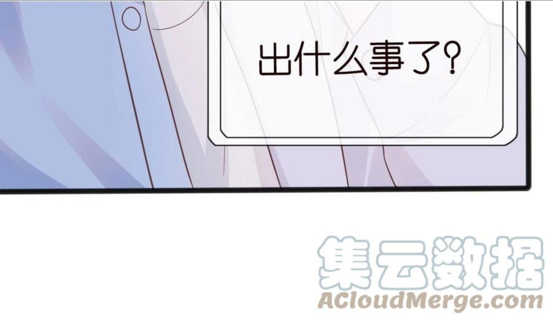 满级大佬翻车后漫画,第61话 治病29图