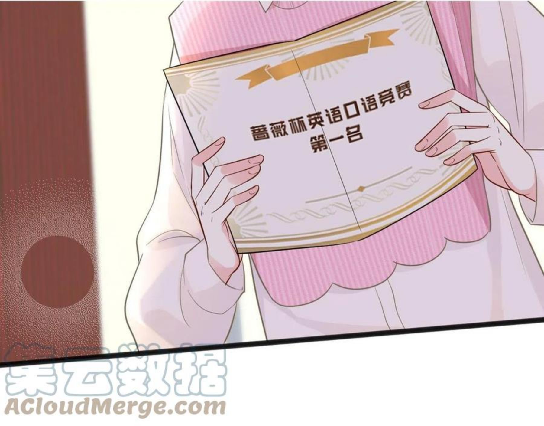 满级大佬翻车后漫画,第61话 治病9图