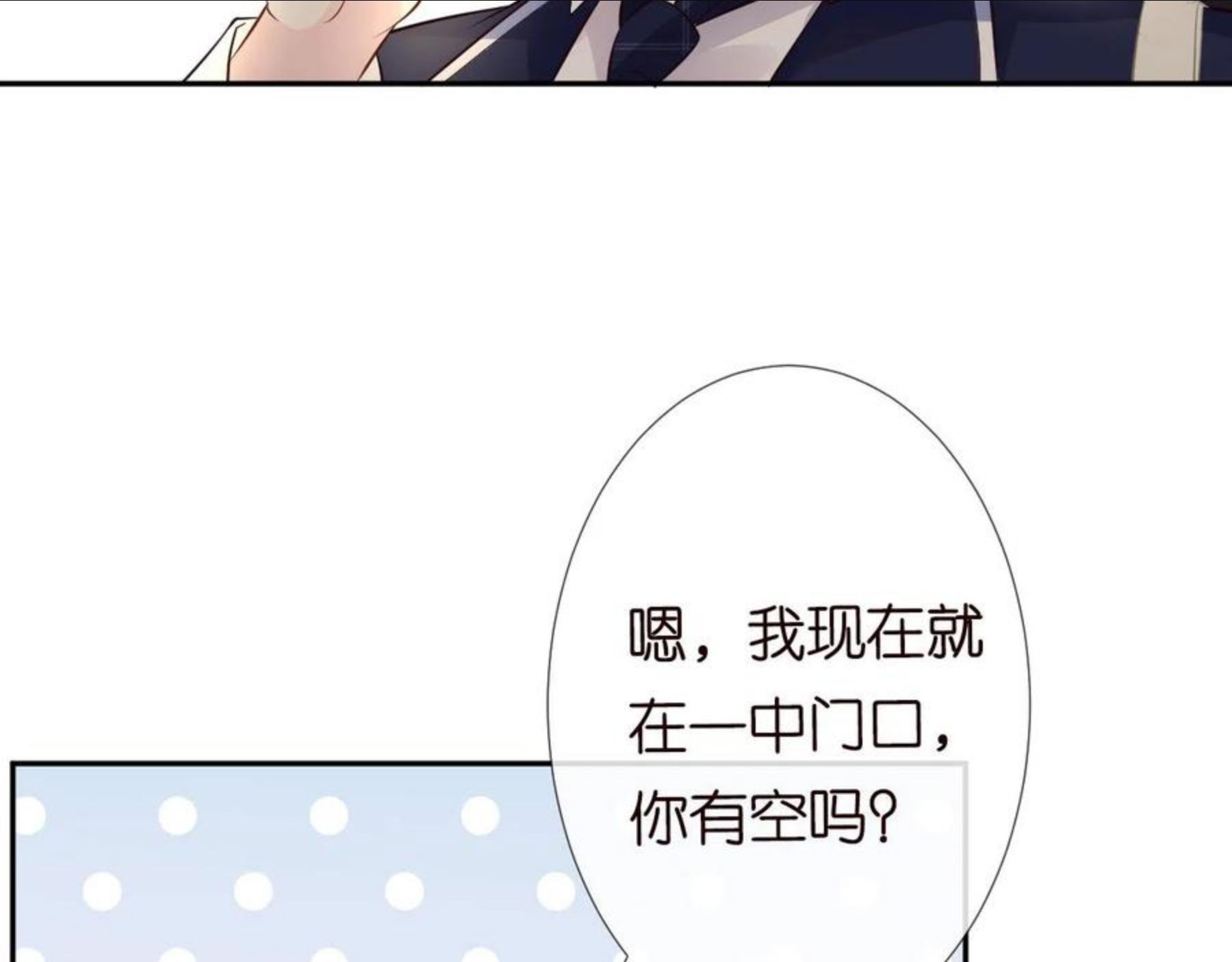 满级大佬翻车后漫画,第63话 臆想症是病47图