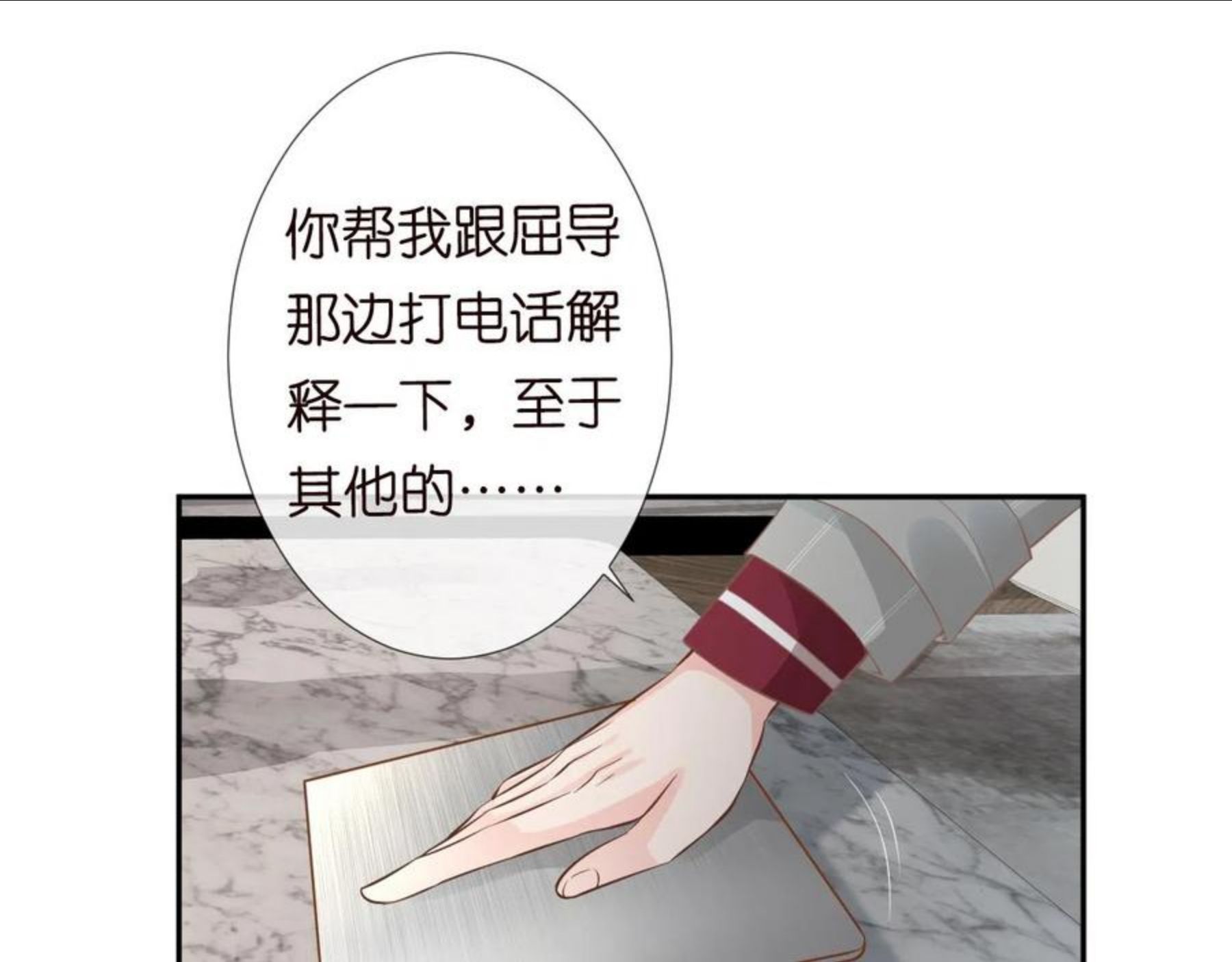 满级大佬翻车后漫画,第63话 臆想症是病32图