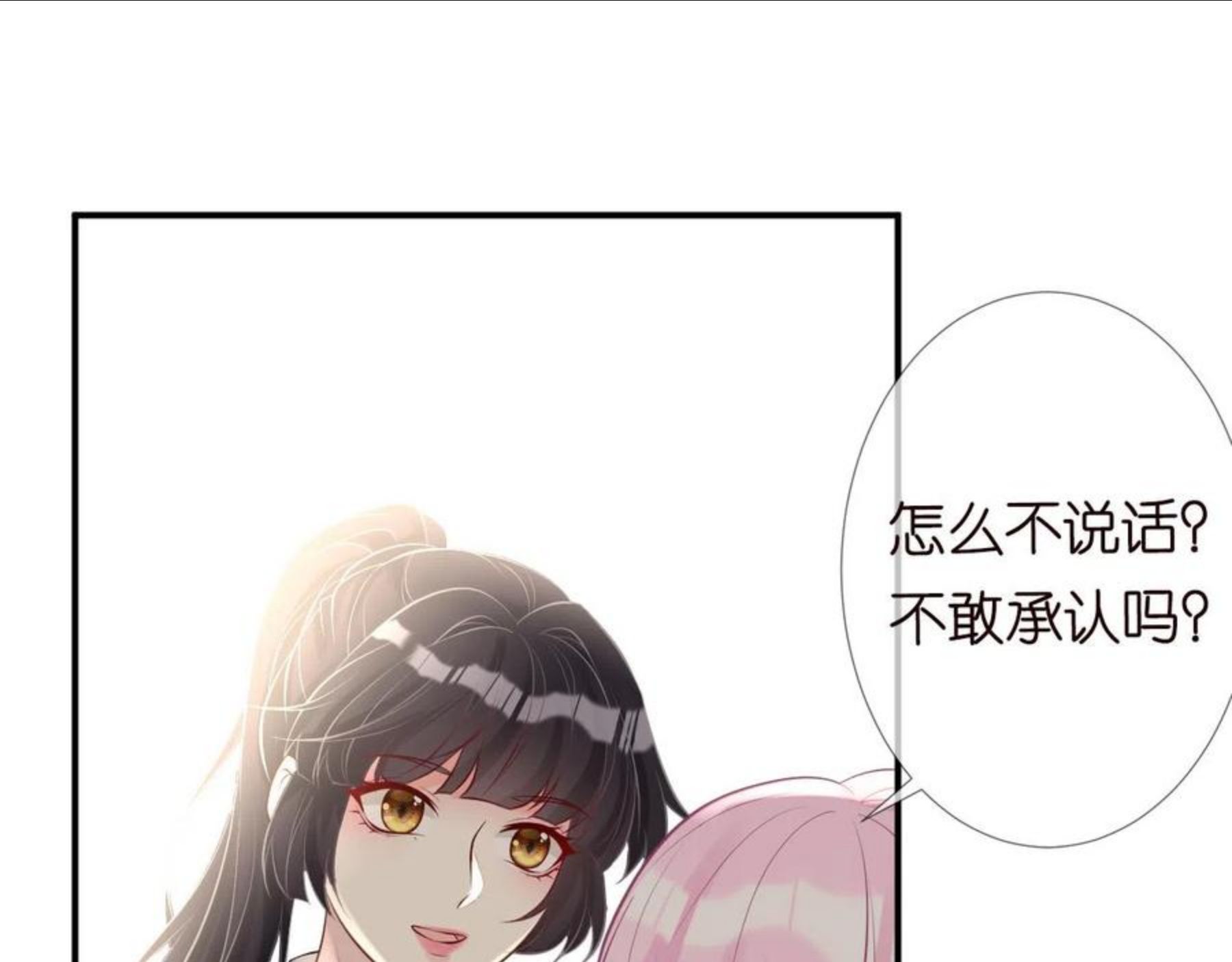 满级大佬翻车后漫画,第63话 臆想症是病71图