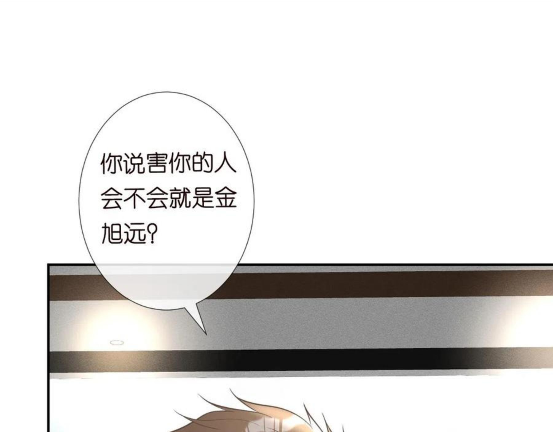 满级大佬翻车后漫画,第63话 臆想症是病24图