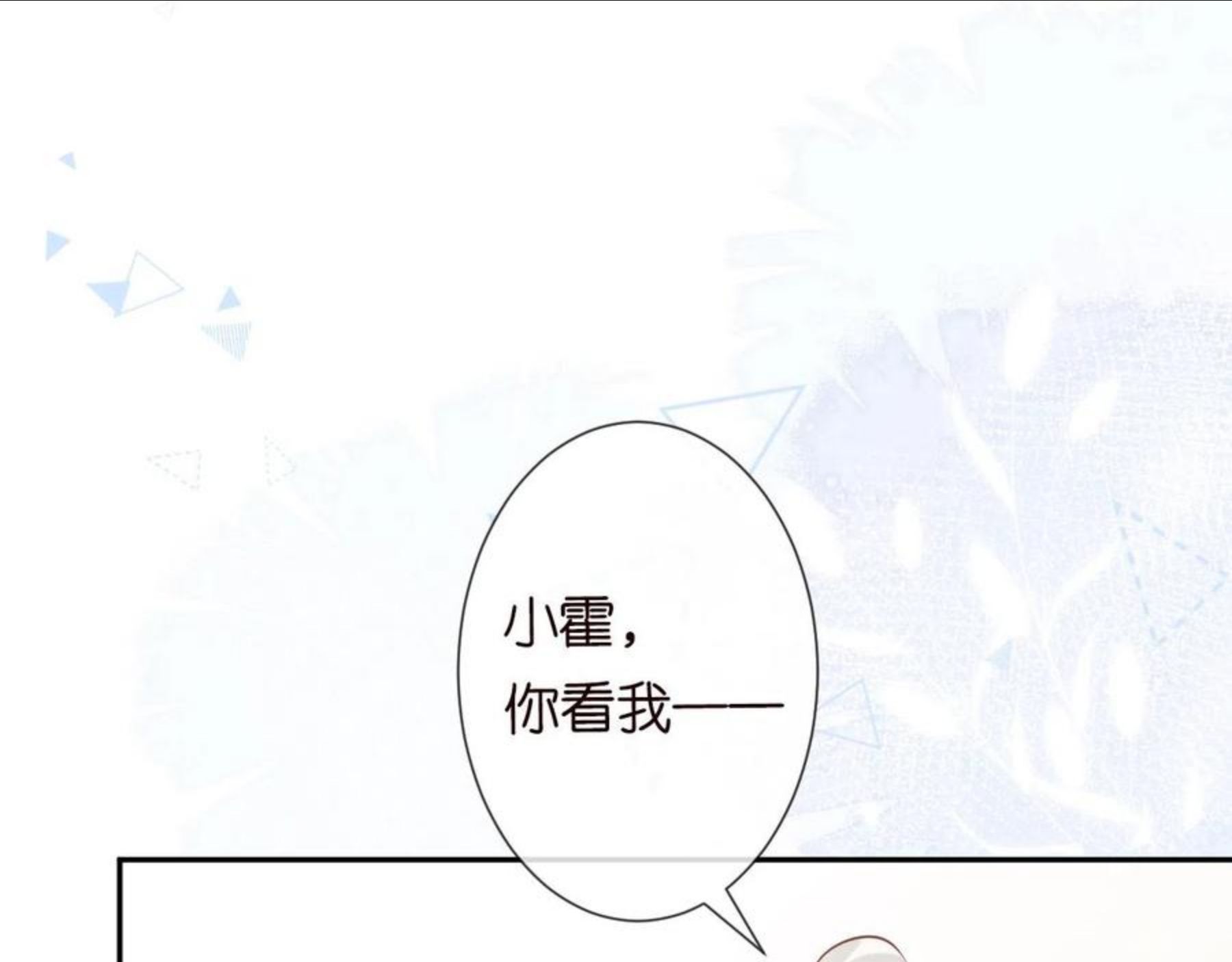 满级大佬翻车后漫画,第64话 炼药20图