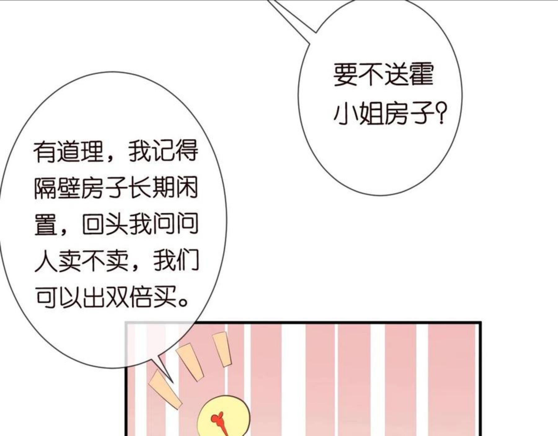 满级大佬翻车后漫画,第64话 炼药71图