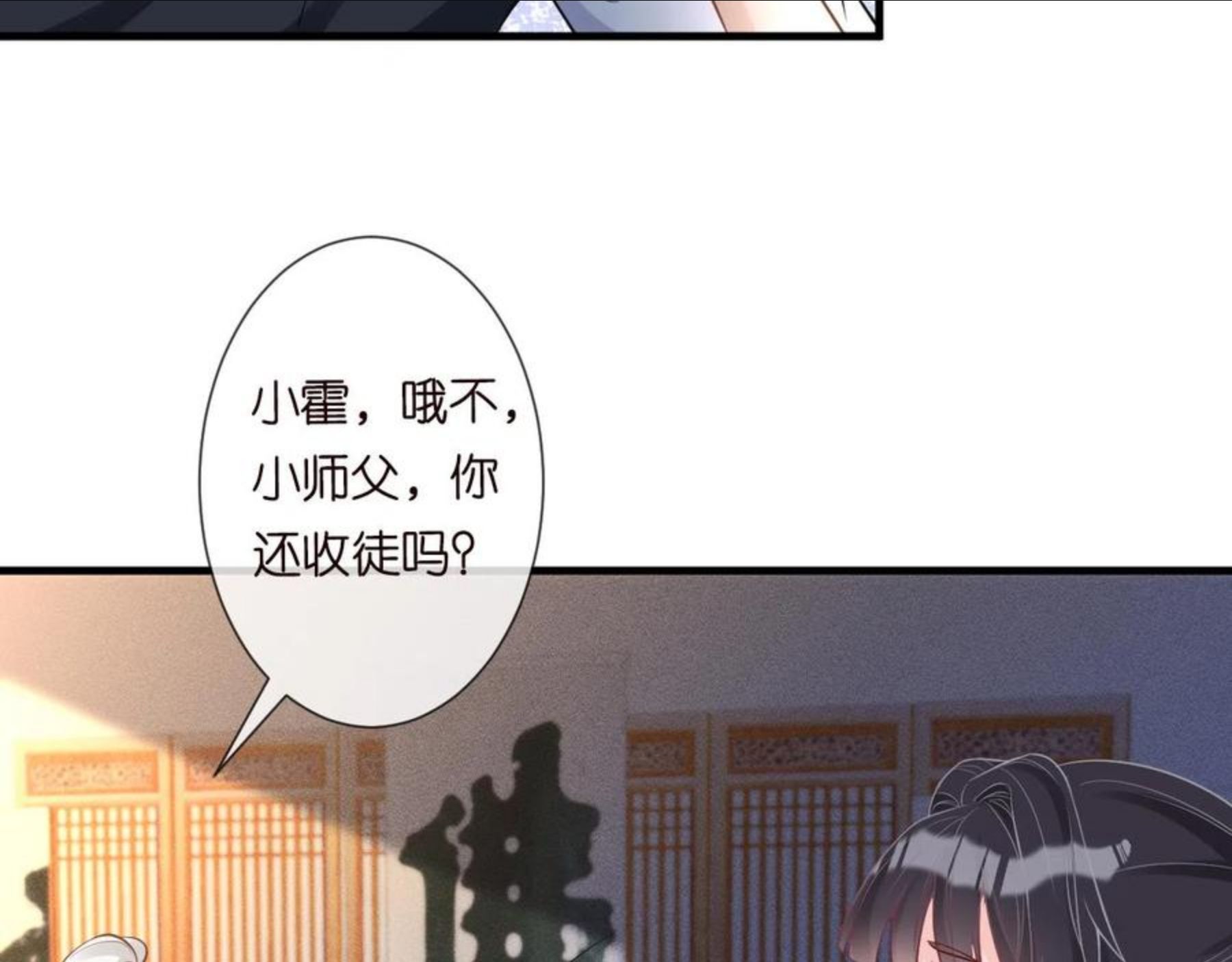 满级大佬翻车后漫画,第64话 炼药36图