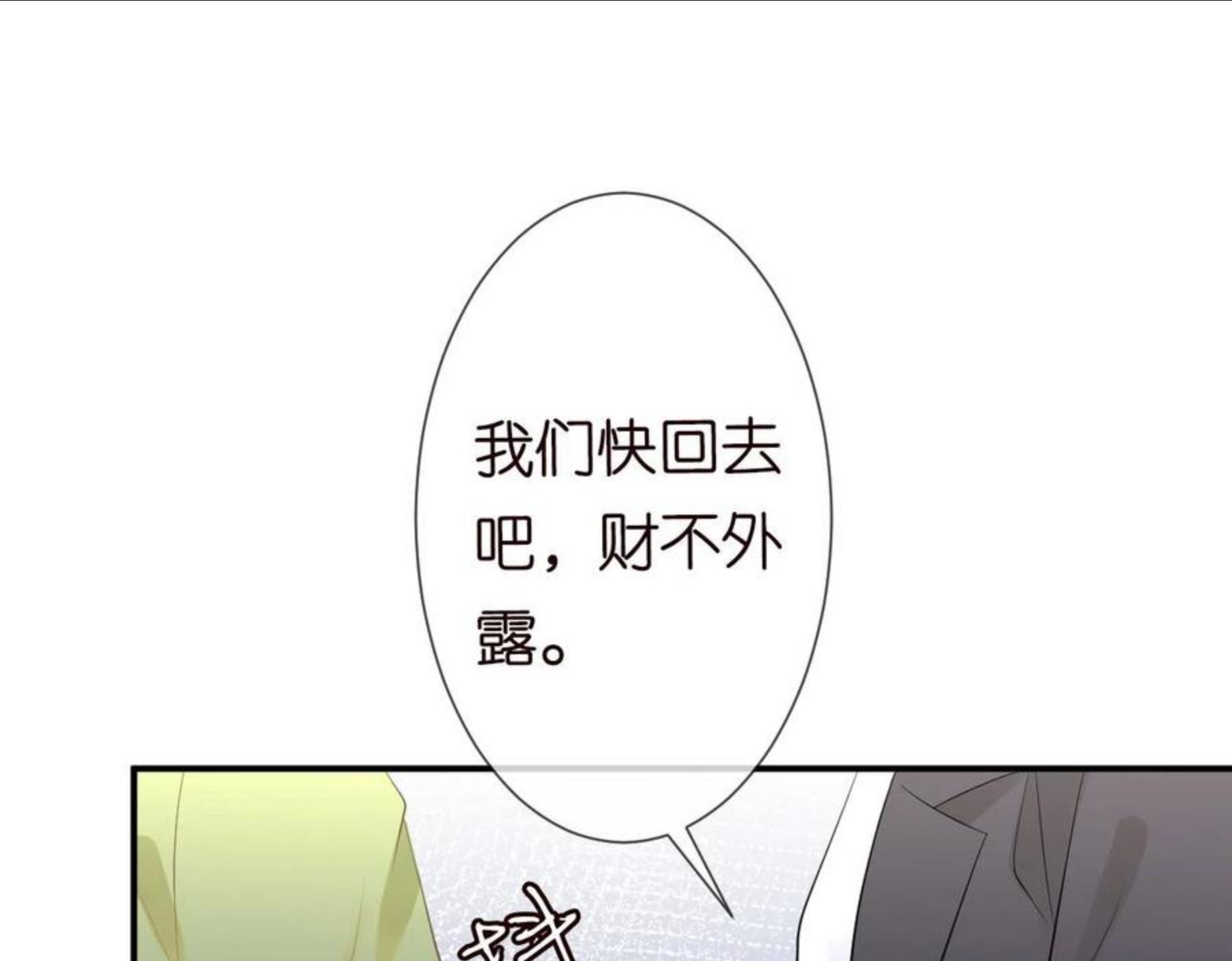 满级大佬翻车后漫画,第64话 炼药59图