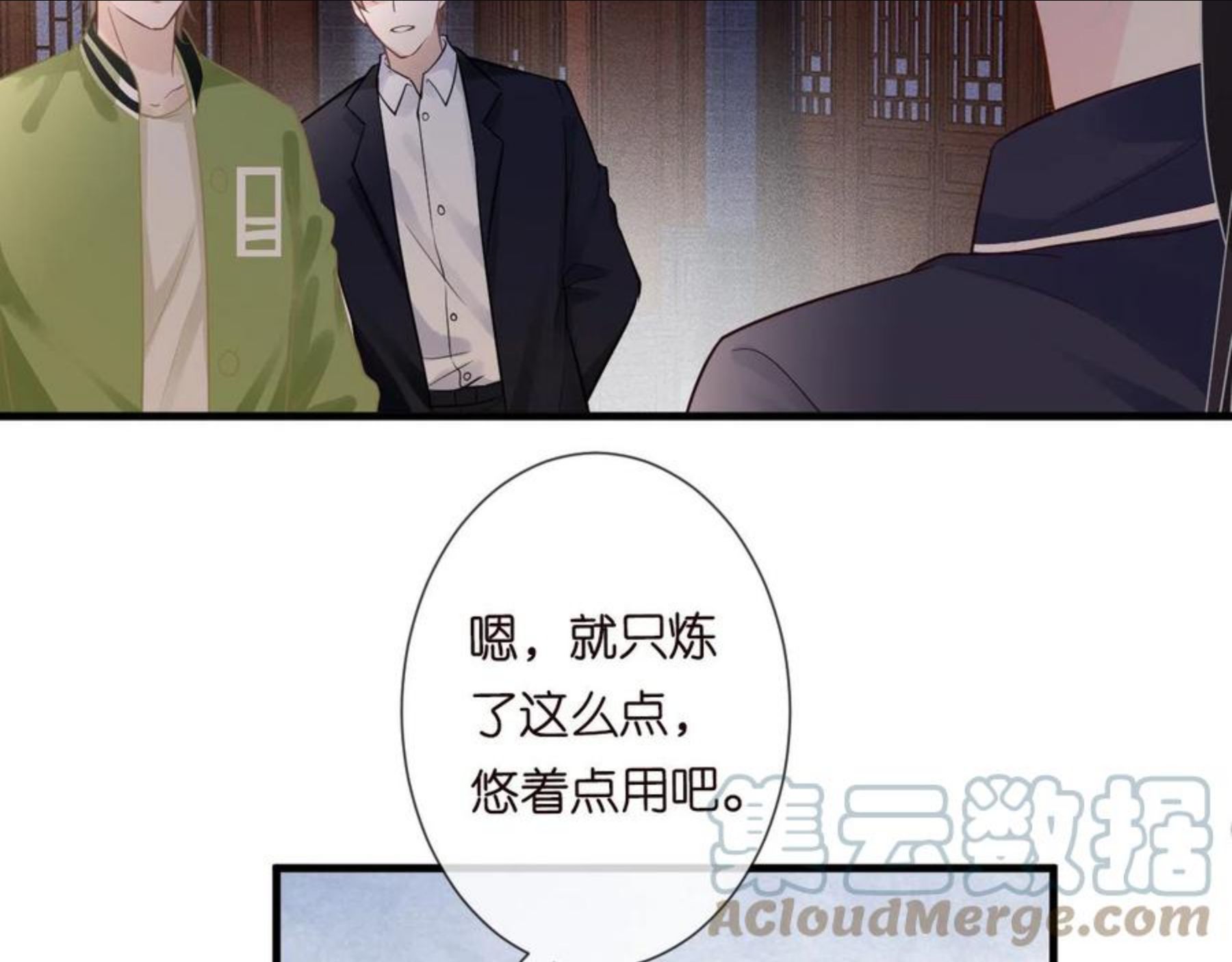 满级大佬翻车后漫画,第64话 炼药43图