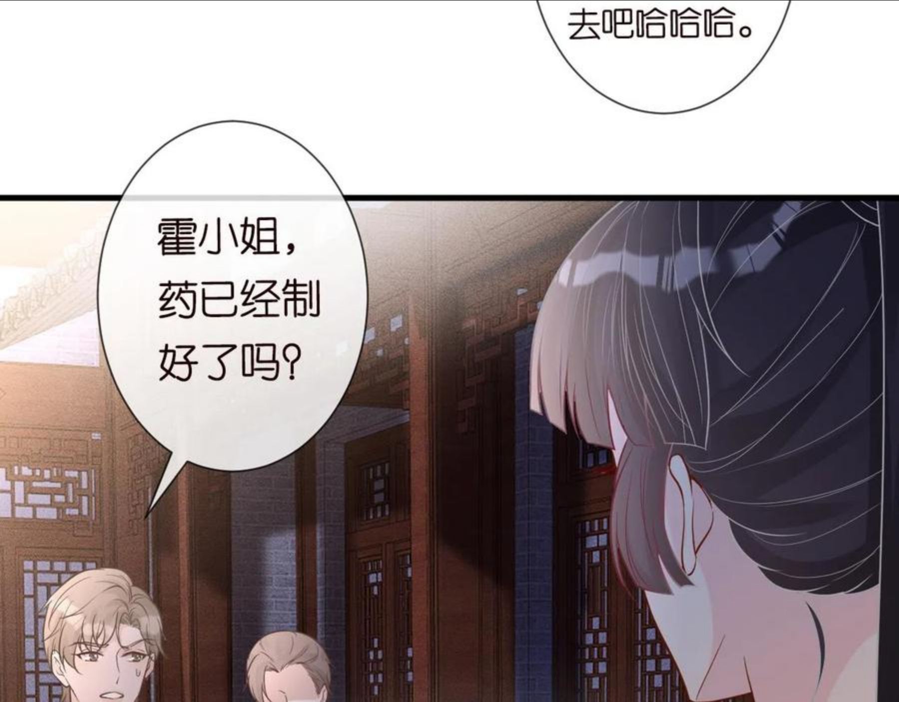 满级大佬翻车后漫画,第64话 炼药42图