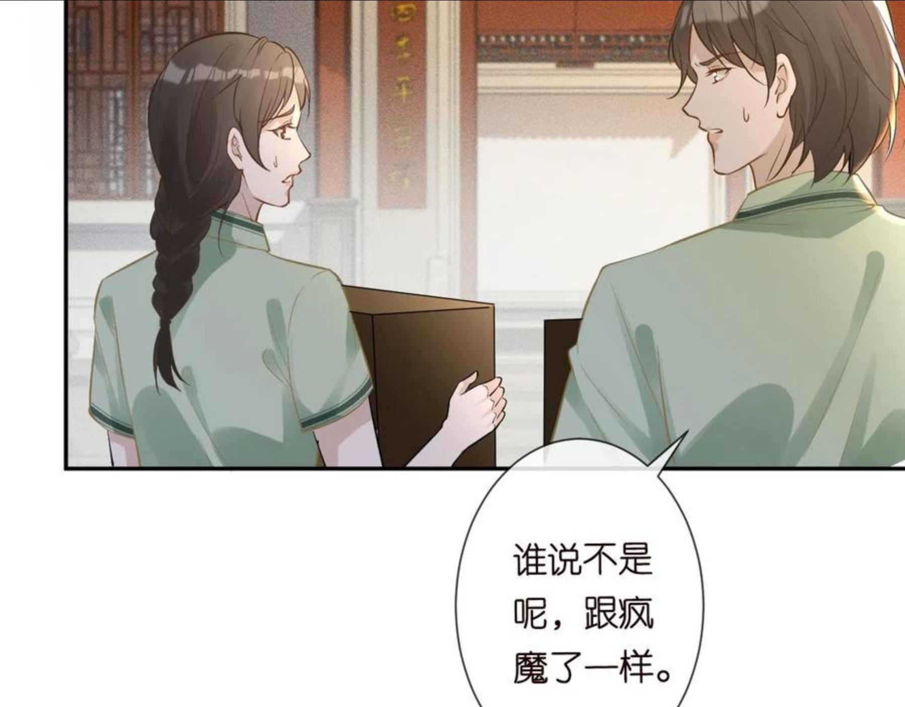 满级大佬翻车后漫画,第64话 炼药8图