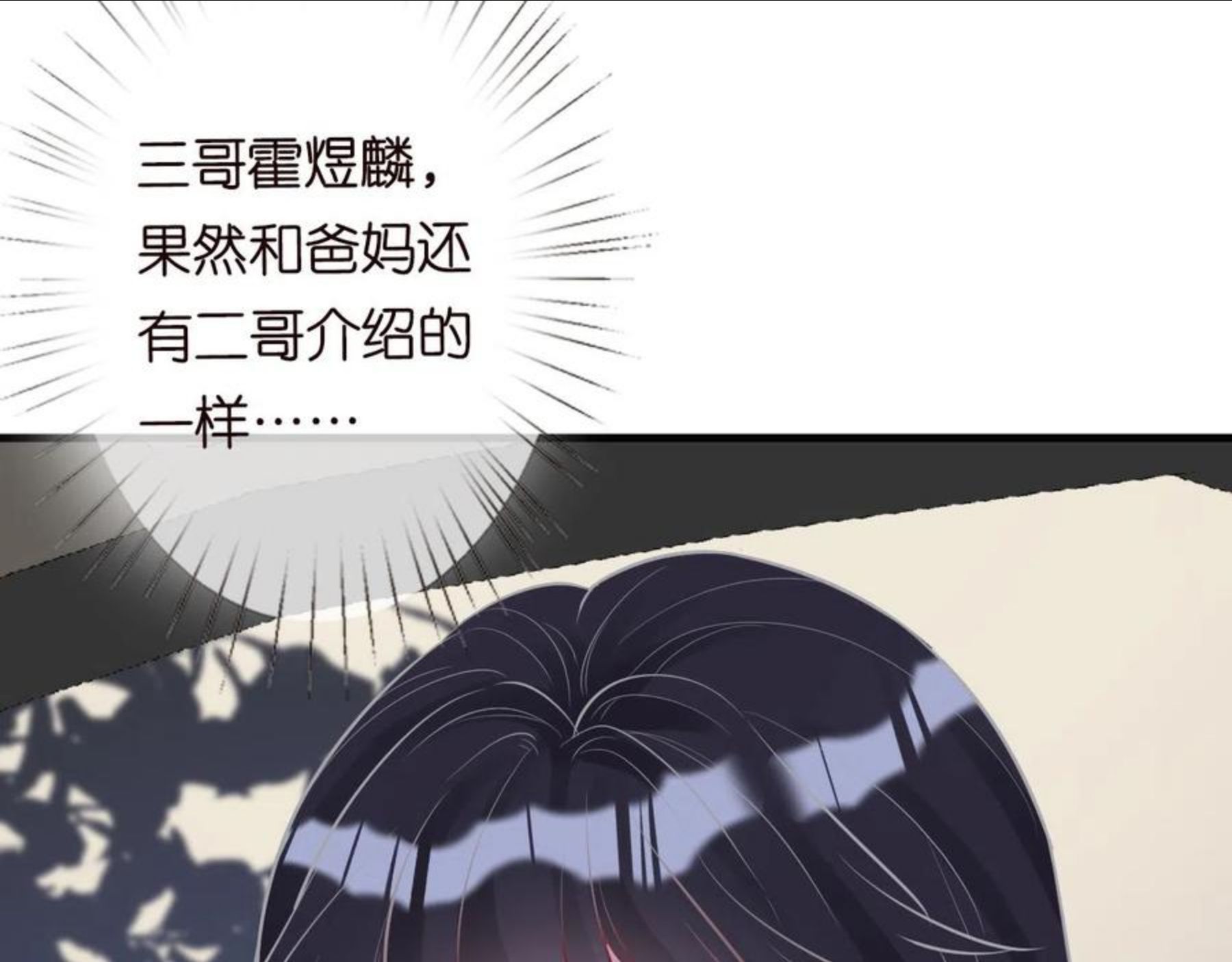 满级大佬翻车以后在线免费观看漫画,第65话 人菜话还多14图