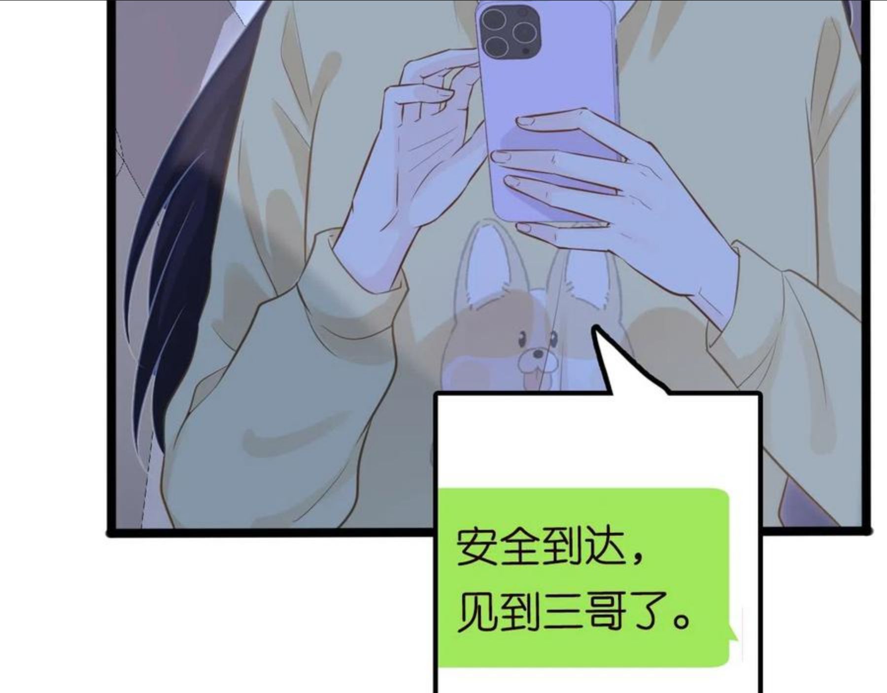 满级大佬翻车后漫画,第65话 人菜话还多30图