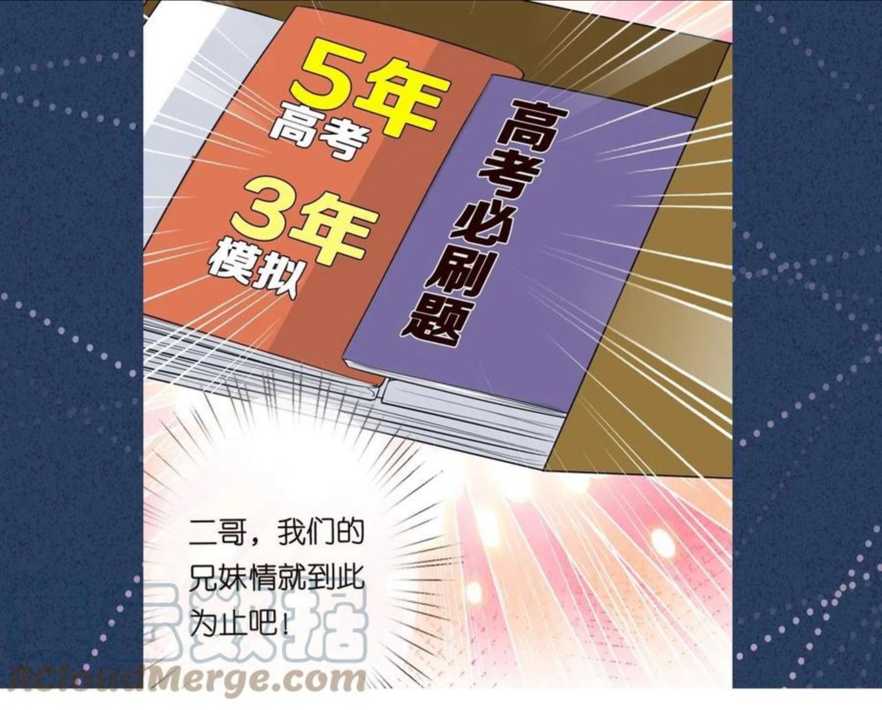 满级大佬翻车以后在线免费观看漫画,第66话 输了，就叫爸爸117图