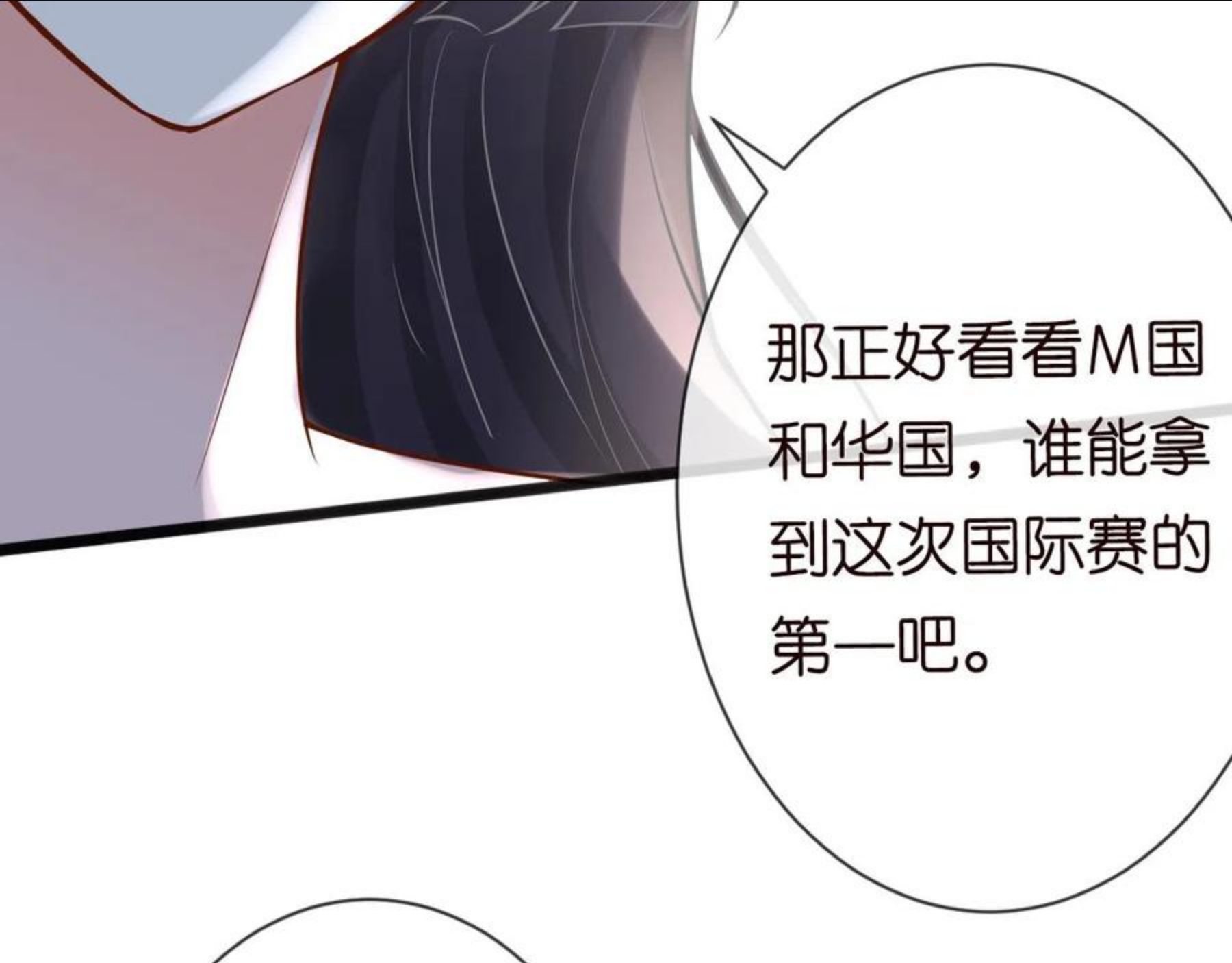 满级大佬翻车以后酷漫屋漫画,第66话 输了，就叫爸爸54图