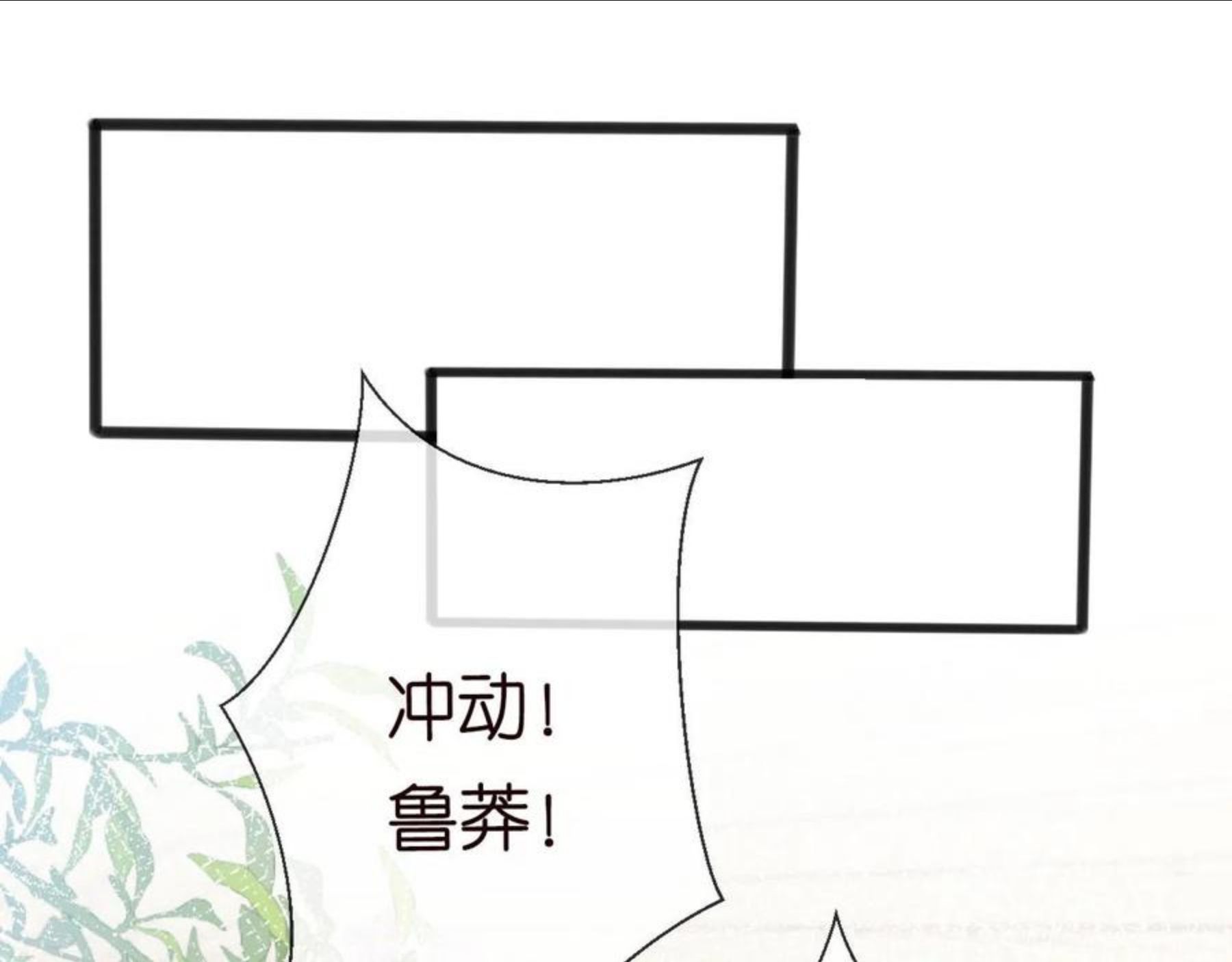 满级大佬翻车以后6漫画,第66话 输了，就叫爸爸59图