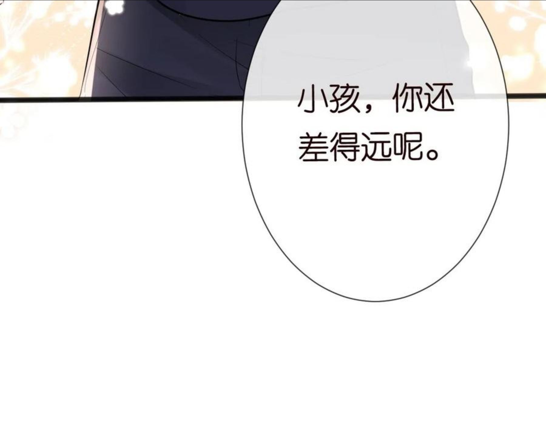 满级大佬翻车以后在线免费观看漫画,第66话 输了，就叫爸爸103图