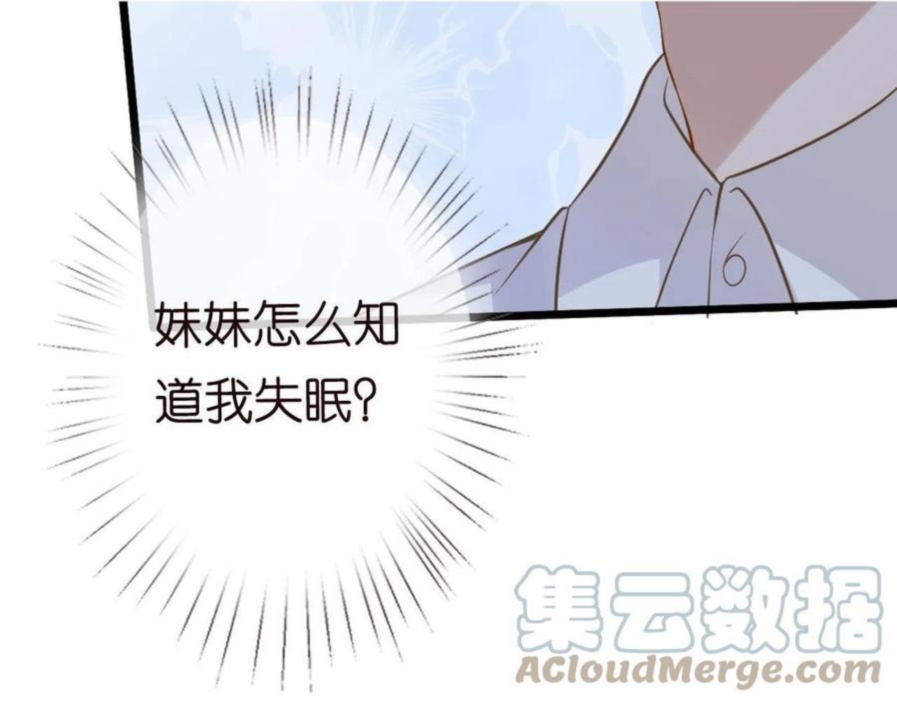 这条咸鱼她是满级大佬漫画,第67话 三哥的摸头杀97图