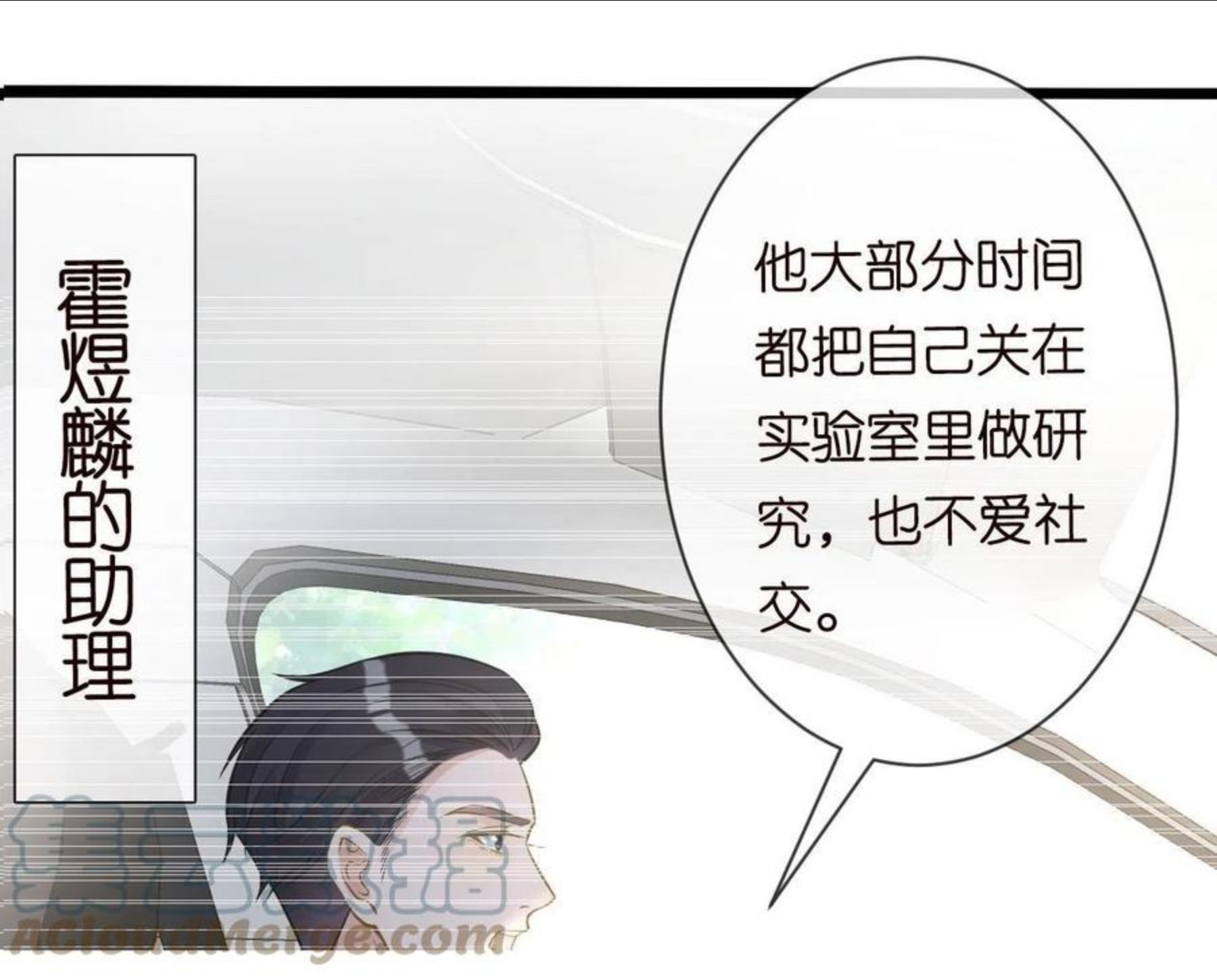 这条咸鱼她是满级大佬漫画,第67话 三哥的摸头杀89图