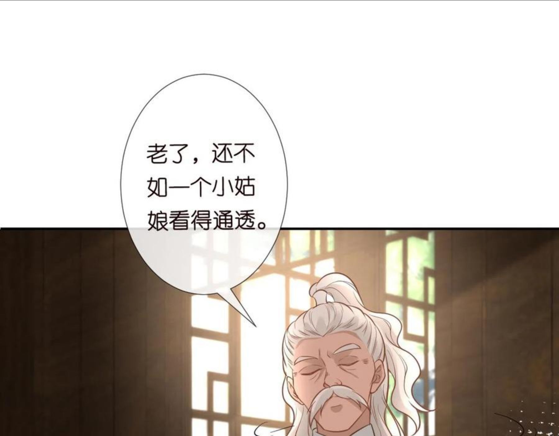 满级大佬翻车以后笔趣阁小说漫画,第68话 残次品53图