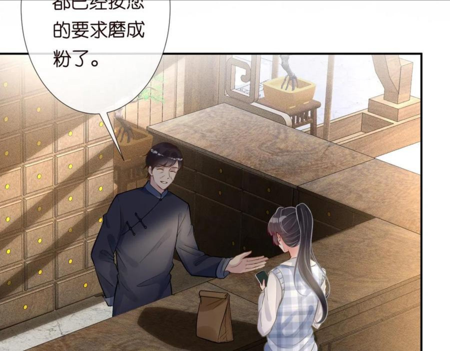 满级大佬翻车以后完整免费漫画,第68话 残次品12图